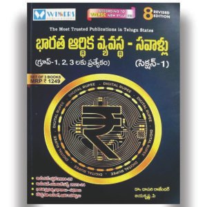 1. Indian Economy TGPSC GROUP-2, Set of 3 Books by Winners Publication [Telugu Medium]