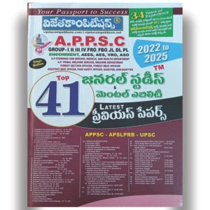 APPSC - General Studies & Mental Ability TOP 41 Previous Papers - (2022 TO 2025) Vijeta Competitions [Telugu Medium]