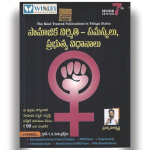 Social Structure, Issues and Public Policies [Telugu Medium] - Winners Publications