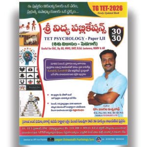 Sri Vidya TG TET 2026 Psychology Paper- I,II Child Development & Pedagogy By Jangam Vishwanath[Telugu Medium] - 329- 229