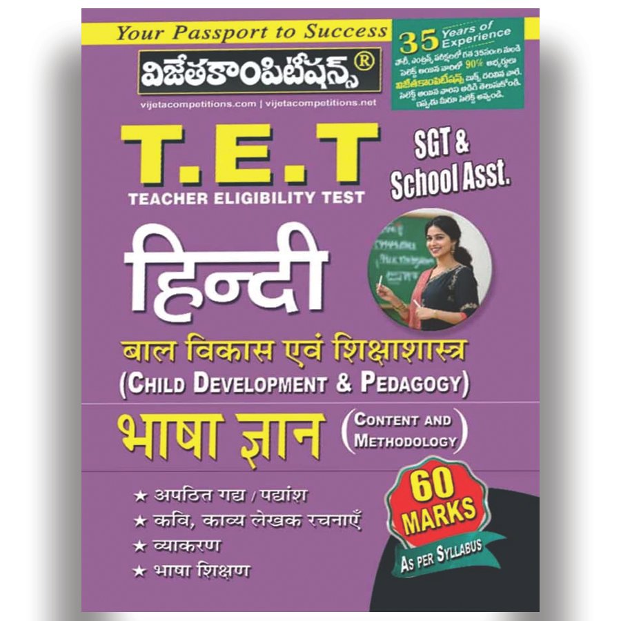 Vijeta TG TET HINDI Child Development & Pedagogy Content & Methodology For SGT & SA