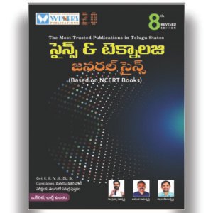 Winners Science & Technology – General Studies - 8th Revised Edition - NCERT Based - Telugu Medium 2025