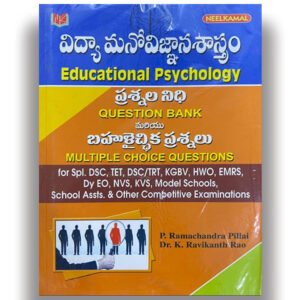 Educational Pyschology Question Bank [Telugu Medium] Neelkamal Publications - Useful for TET, DSC, Dy.EO & Other Exams -350-279