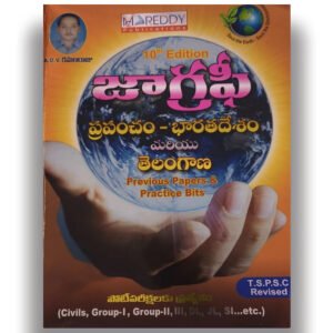 MC Reddy TGPSC GEOGRAPHY – World, India and Telangana 10th Edition By ADV Ramana Raju Sir [Telugu Medium]