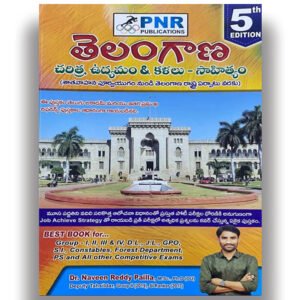 PNR Telangana History, Movement and Culture by Naveen Reddy Pailla Updated 5th Edition[Telugu Medium]2025Ed620-399