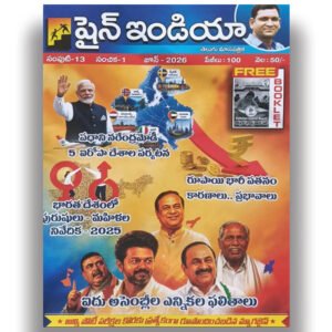 Shine India June 2026 Monthly Magazine [Telugu Medium]50