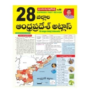 Vinuthna Express Fast Review 28 Districts Atlas of Andhra Pradesh Chart Format[Telugu Medium]Vinoothna By: Sri Vinoothna Publications