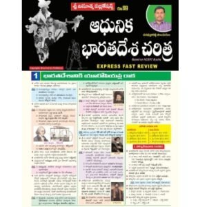 Vinoothna Modern Indian History Chart Format[Telugu Medium]
