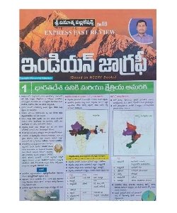 Vinuthna Indian Geography Chart Format[Telugu Medium]Sri Vinoothna By: