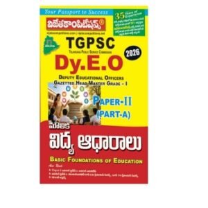 Vijeta TGPSC Dy.E.O Paper-II(Part-A) Basic Foundations Of Education 2026Ed[Telu