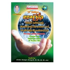 MC Reddy APPSC GEOGRAPHY – World, India and Andhra Pradesh 10th Edition By ADV Ramana Raju Sir[Telugu Medium]