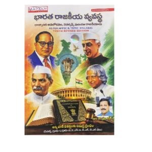 MC Reddy Indian Polity - Constitution Overview,Governance & Politics As Per APPSC,TGPSC Syllabus By Prabhakar Reddy Sir 10th Revised Edition[Telugu Medium]