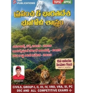 TGPSC & APPSC India & World Geography By Anand Sir[Telugu Medium]