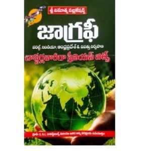 Vinoothna Geography-World,India,Andhra Pradesh & Disaster Management Chapterwise Previous Bits[Telugu Medium] By: Sri Vinuthna Publications