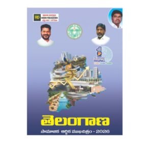 Genius Telangana Socio Economic Outlook 2026 By Raghu Depaka Sir[Telugu Medium]