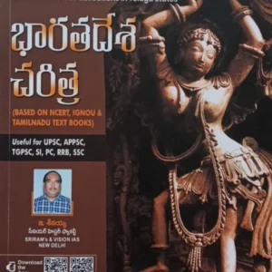 Winners Indian History By Seenaiah Sir Based on NCERT 9th Revised 2026 Edition[Telugu Medium] By: Seenaiah Sir
