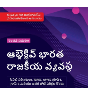 Objective Indian Polity 2ed by M Laxmikanth For UPSC,APPSC & TGPSC[Telugu Medium]rrrrerrr