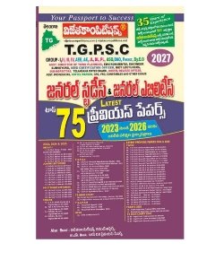 Vijeta TGPSC General Studies & General Abilities Top 75 Previous Year Papers(2023-2026)Latest[Telugu Medium]