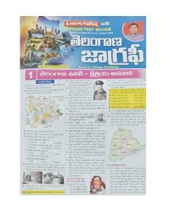 Vinuthna Telangana Geography Chart Format[Telugu Medium]