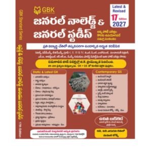 GBK GK & GS General Knowledge & General Studies 2027 17th Revised Edition[Telugu Medium] By: GBK Krishna Reddy Sir