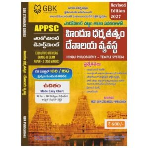 GBK APPSC Endowment Department Grade III Paper - II Hindu Philosophy - Temple System By Krishna Reddy [Telugu Medium] 2027 edition