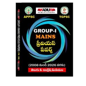 Kadium TGPSC & APPSC GROUP 1 Mains Previous Papers 2008 TO 2026[Telugu Medium & English Medium]